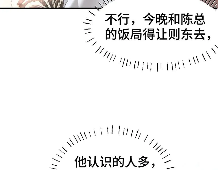 第53话 送上替身 第22页