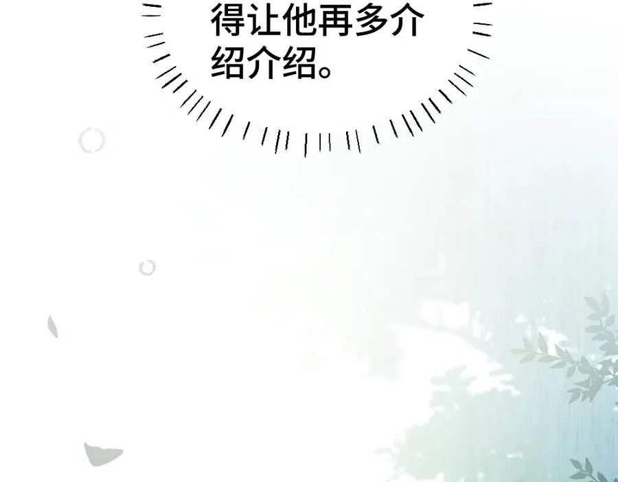 第53话 送上替身 第23页