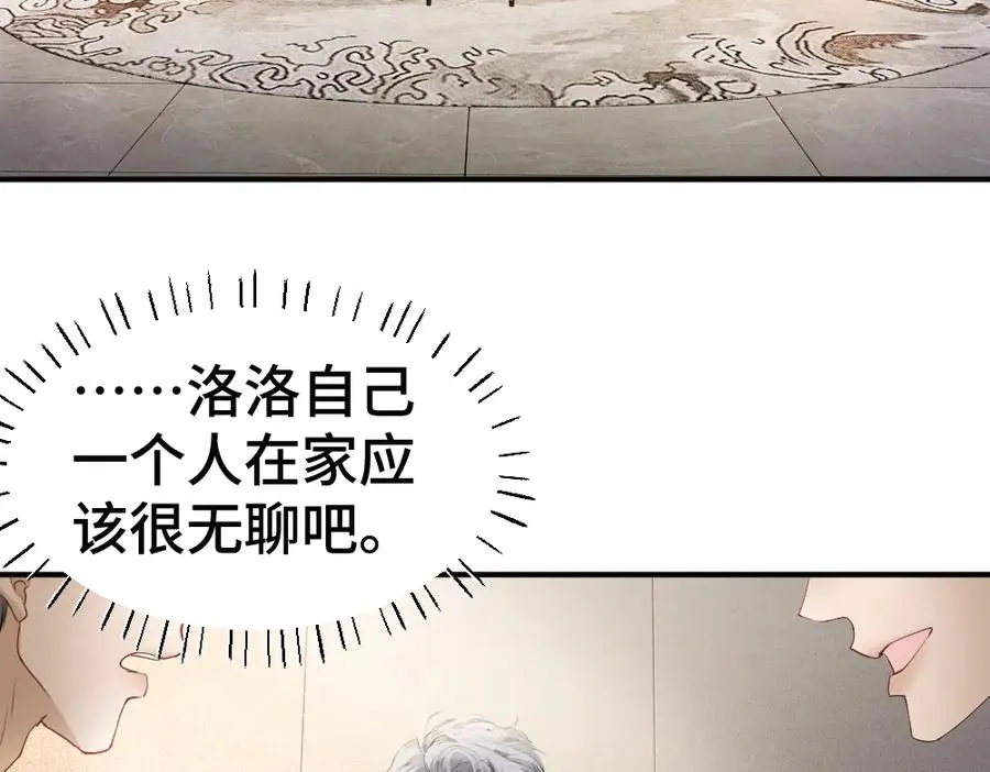 第53话 送上替身 第26页