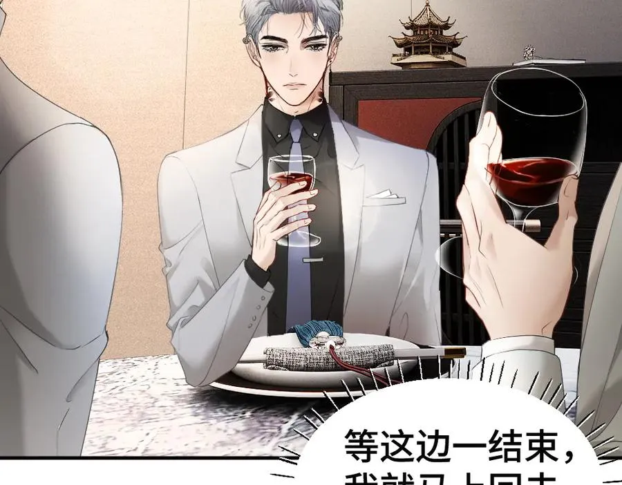 第53话 送上替身 第27页