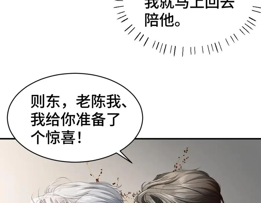 第53话 送上替身 第28页