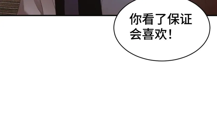 第53话 送上替身 第30页