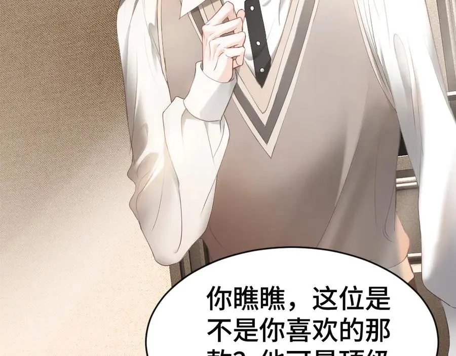 第53话 送上替身 第34页