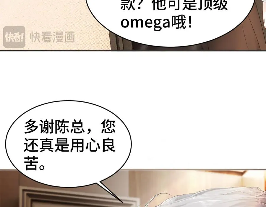 第53话 送上替身 第35页