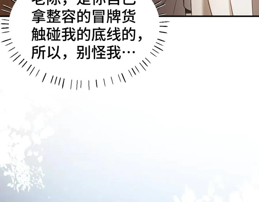 第53话 送上替身 第43页