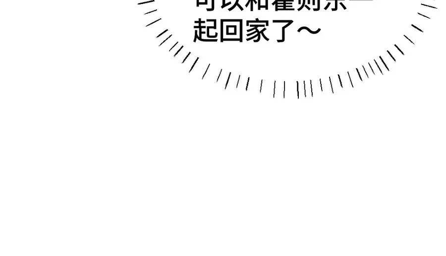 第53话 送上替身 第50页