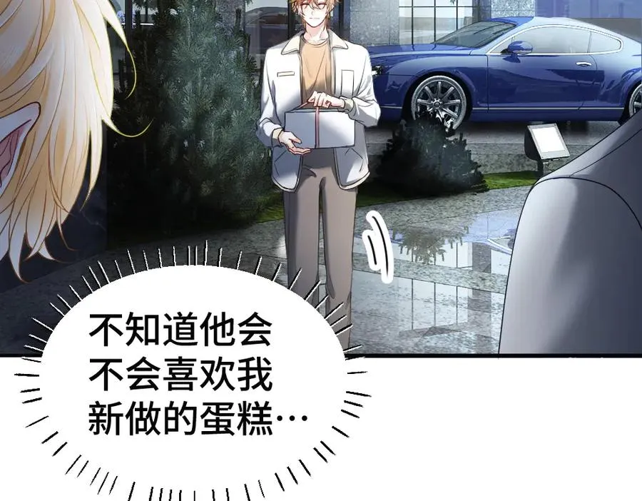 第53话 送上替身 第52页