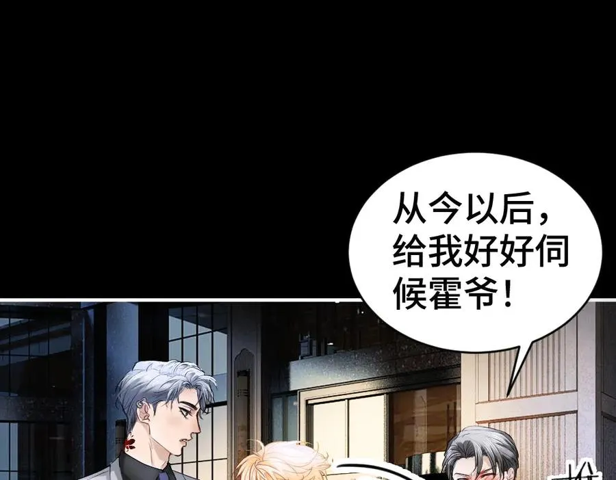 第53话 送上替身 第58页