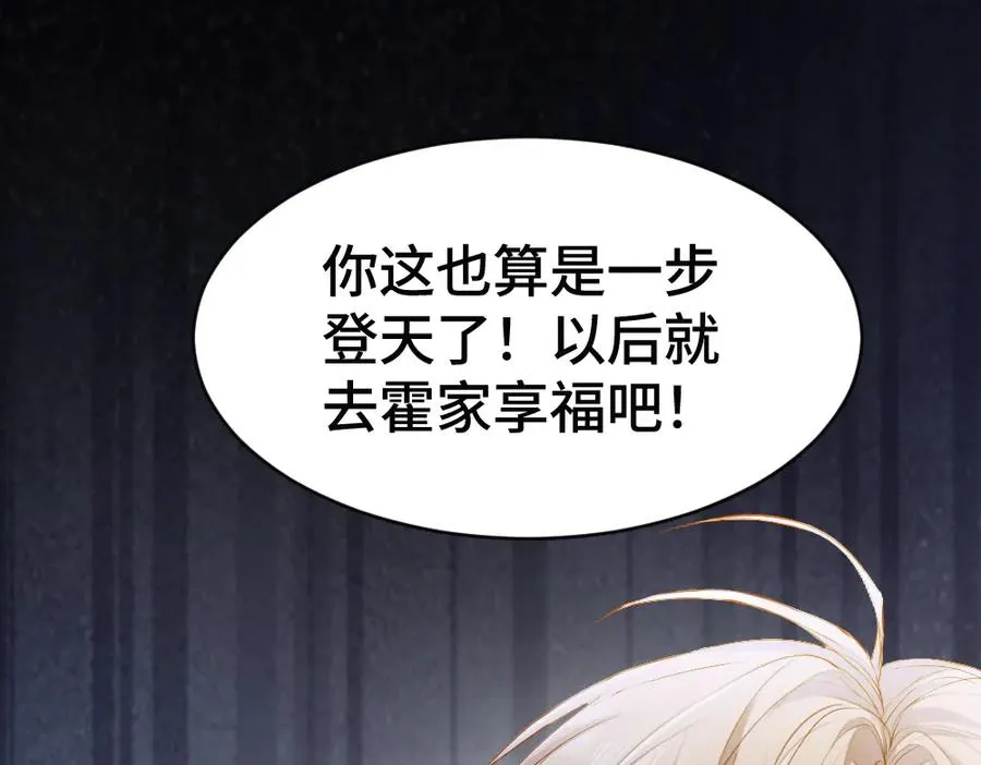 第53话 送上替身 第60页