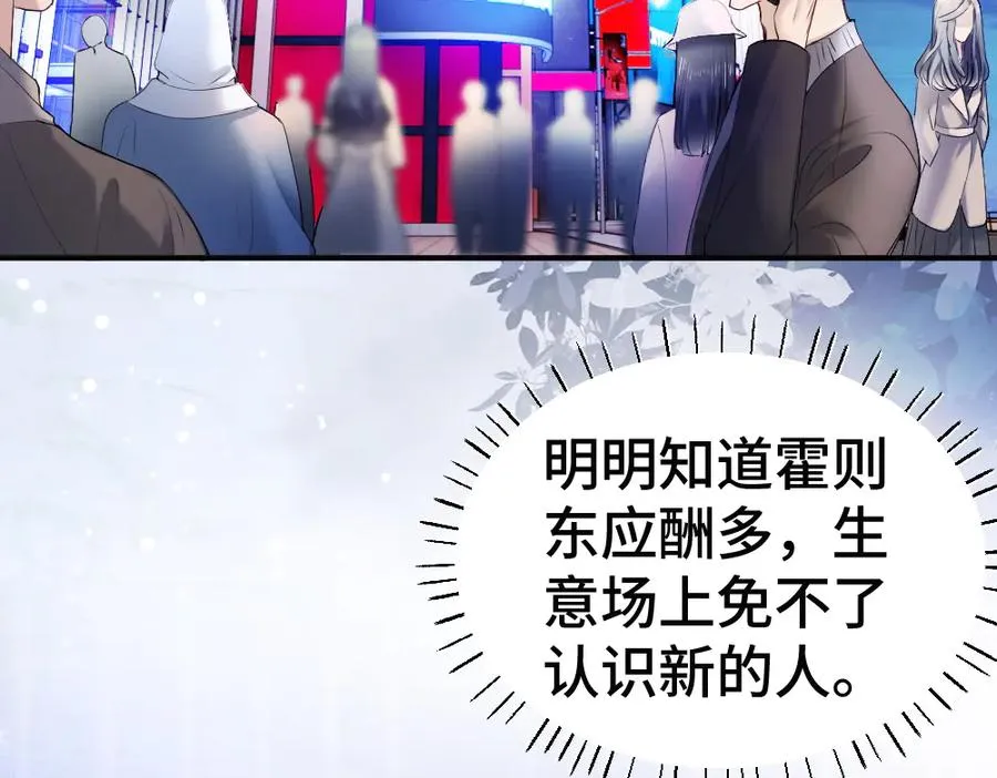 第53话 送上替身 第67页
