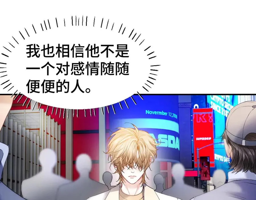 第53话 送上替身 第70页