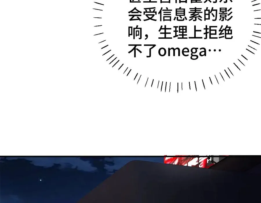 第53话 送上替身 第76页
