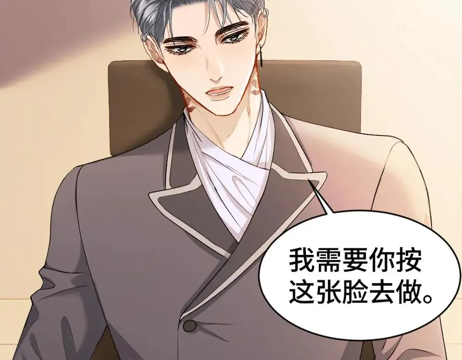 第53话 送上替身 第83页