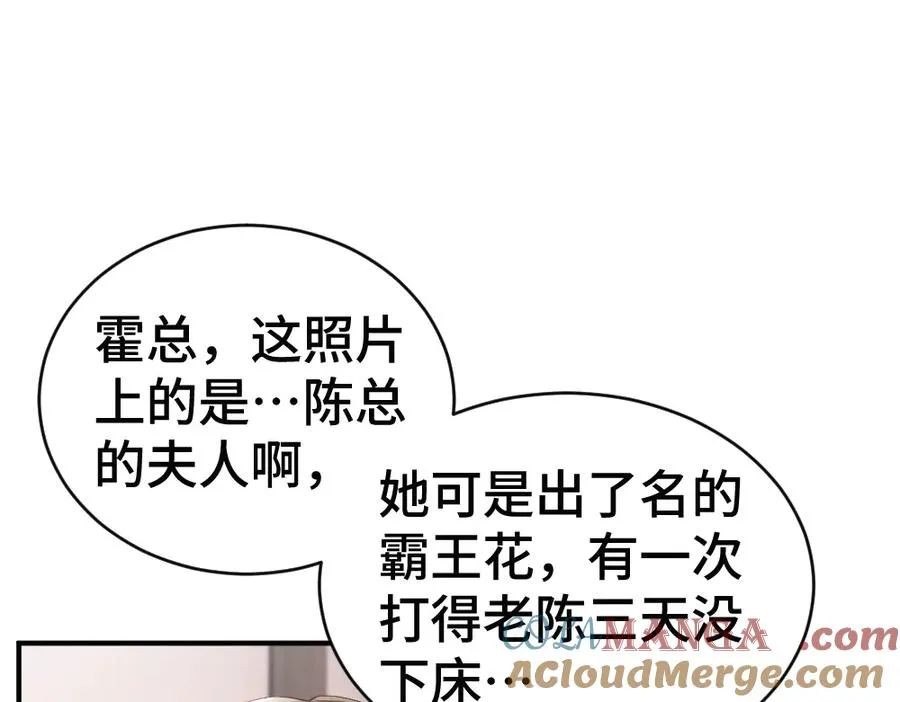 第53话 送上替身 第85页