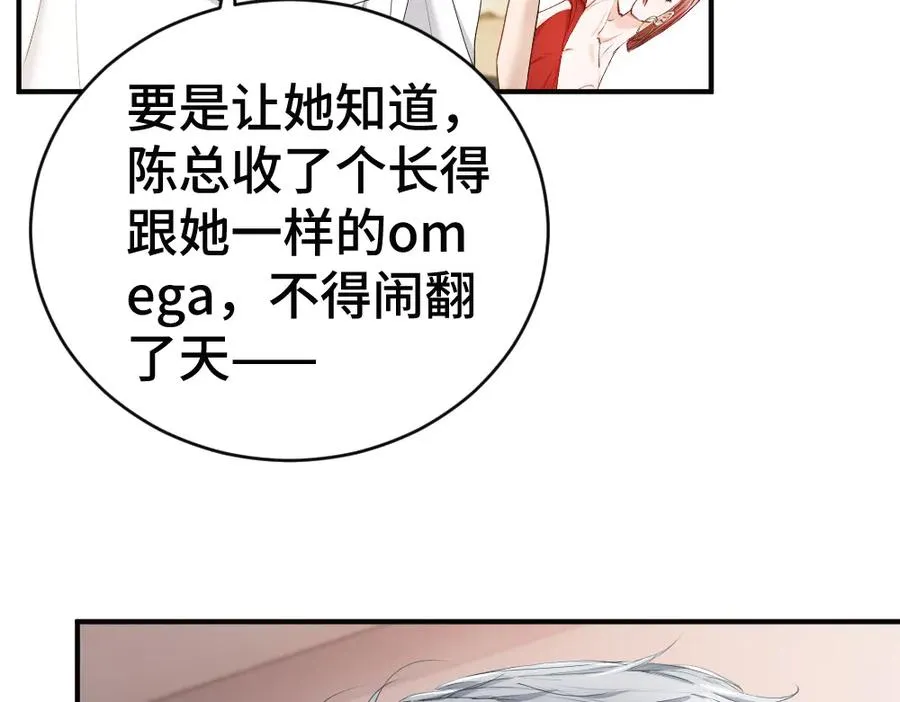 第53话 送上替身 第87页