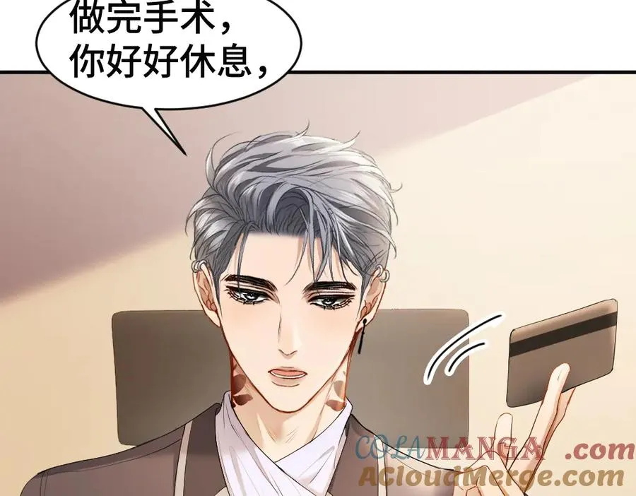 第53话 送上替身 第93页