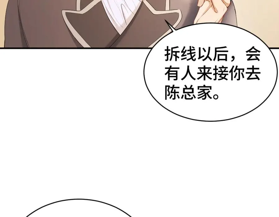 第53话 送上替身 第94页