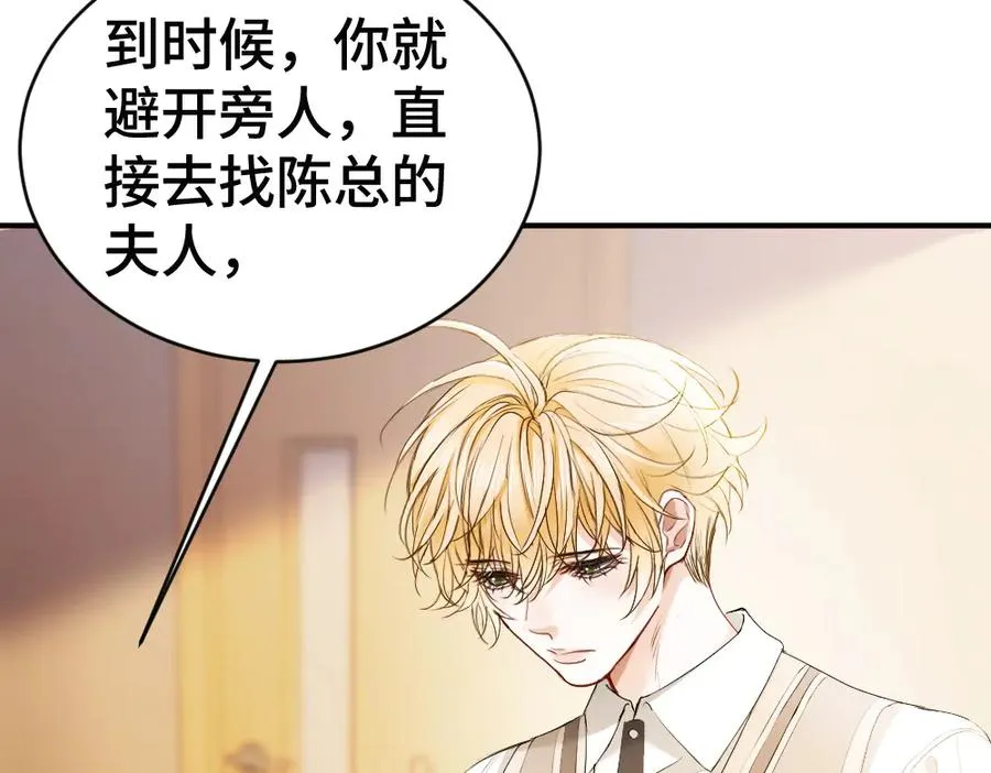 第53话 送上替身 第95页