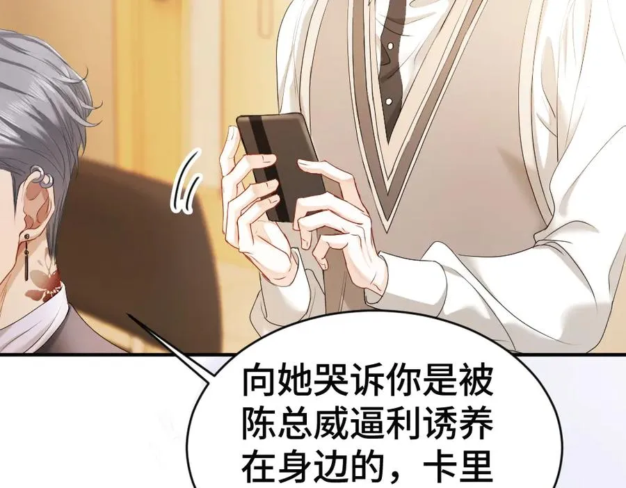 第53话 送上替身 第96页