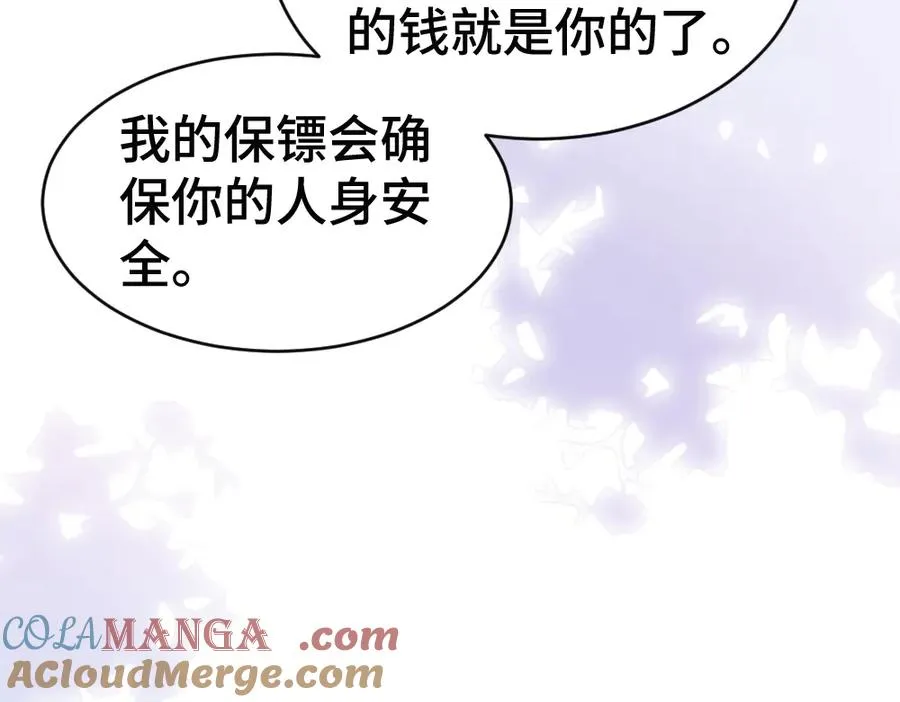 第53话 送上替身 第97页