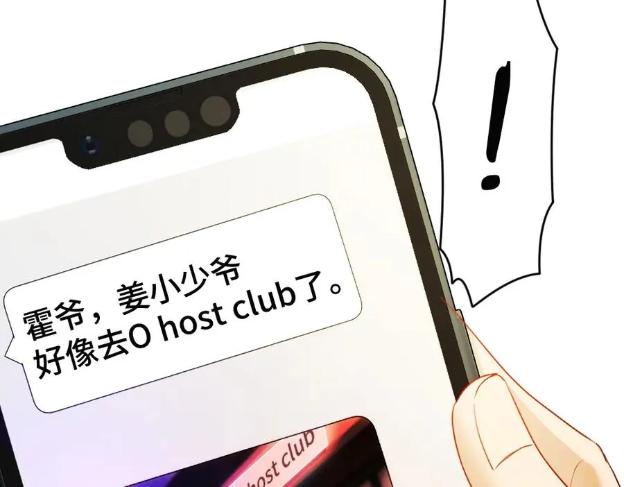 第53话 送上替身 第102页