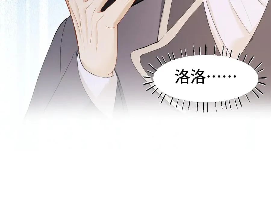 第53话 送上替身 第106页