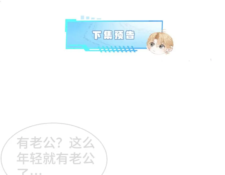 第53话 送上替身 第108页