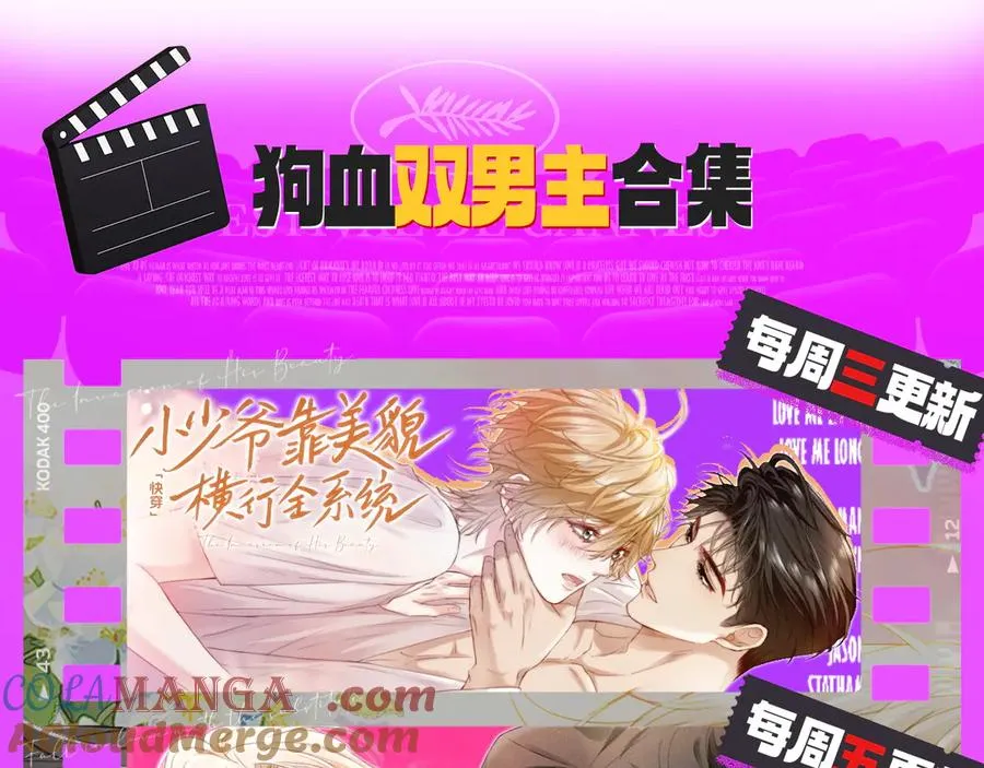 第53话 送上替身 第117页