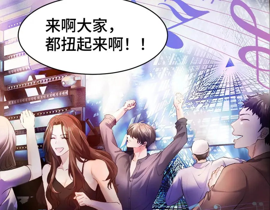 第54话 背后蛐蛐霍爷现场被抓 第6页