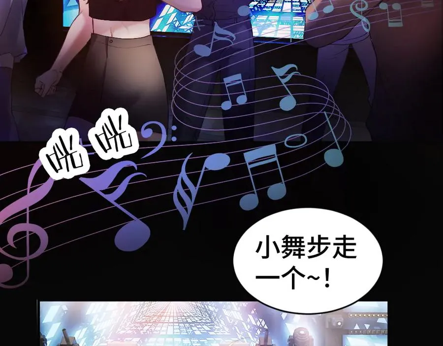 第54话 背后蛐蛐霍爷现场被抓 第7页