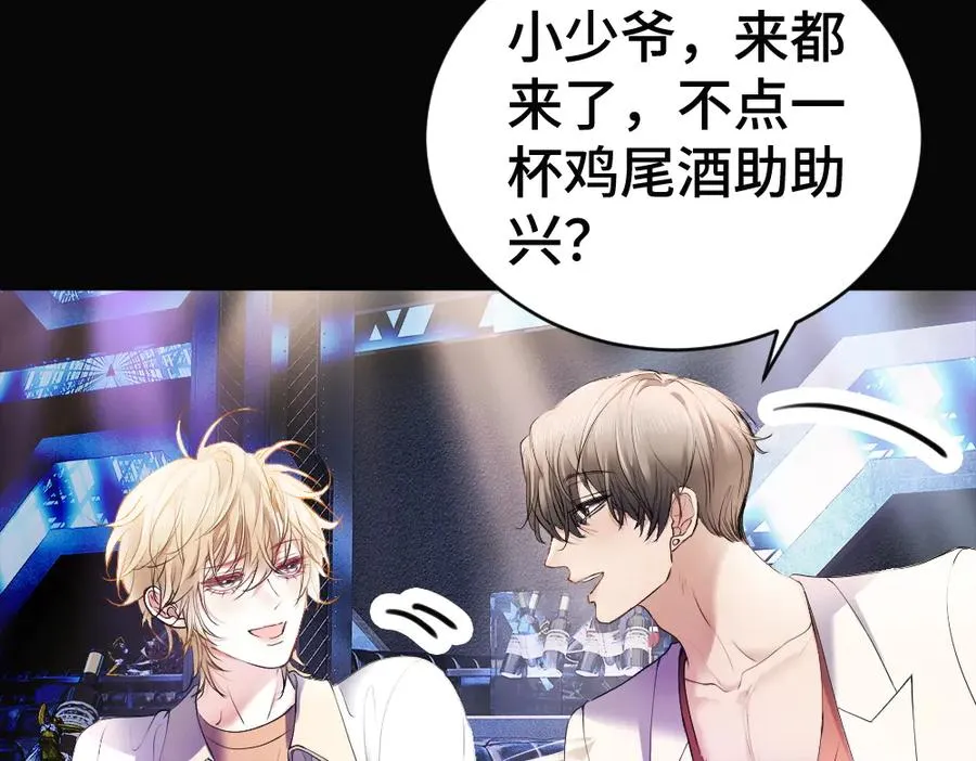 第54话 背后蛐蛐霍爷现场被抓 第11页