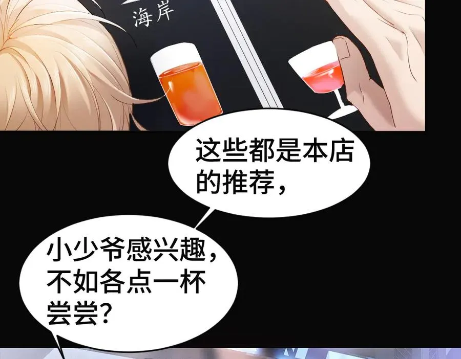 第54话 背后蛐蛐霍爷现场被抓 第16页