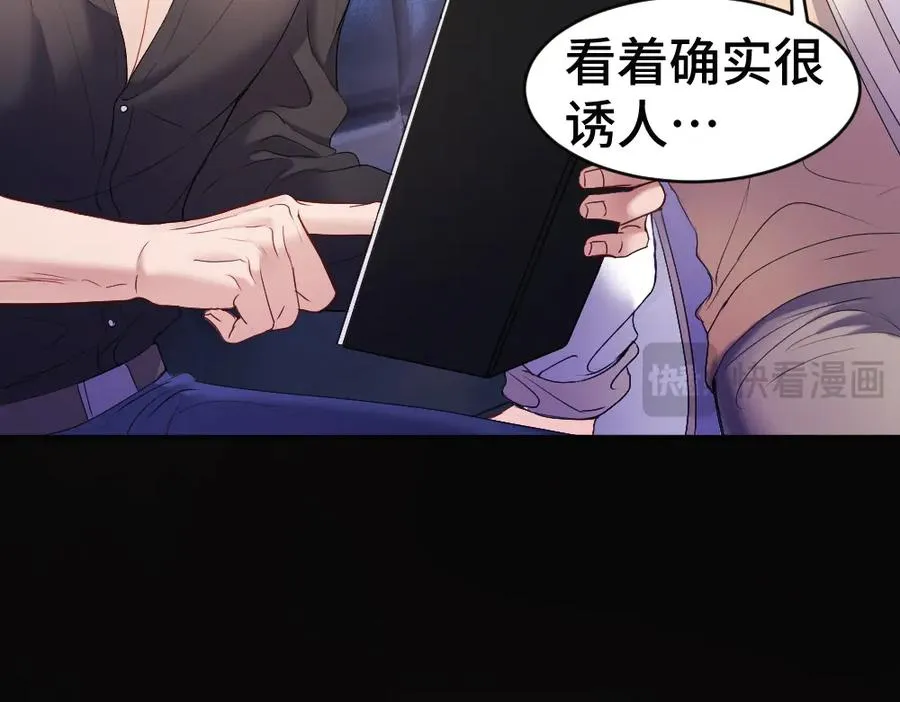 第54话 背后蛐蛐霍爷现场被抓 第18页