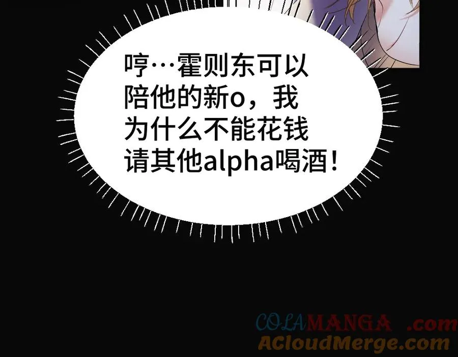 第54话 背后蛐蛐霍爷现场被抓 第21页