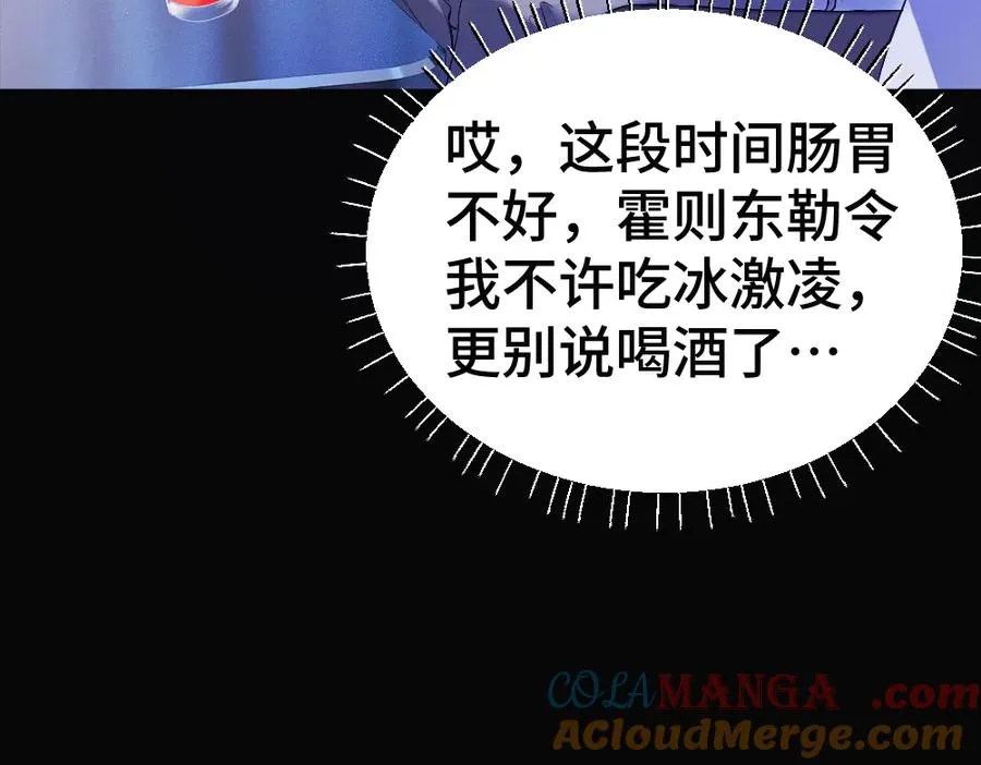 第54话 背后蛐蛐霍爷现场被抓 第37页