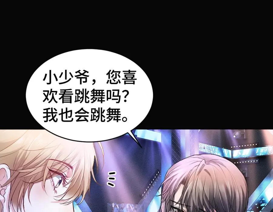 第54话 背后蛐蛐霍爷现场被抓 第43页