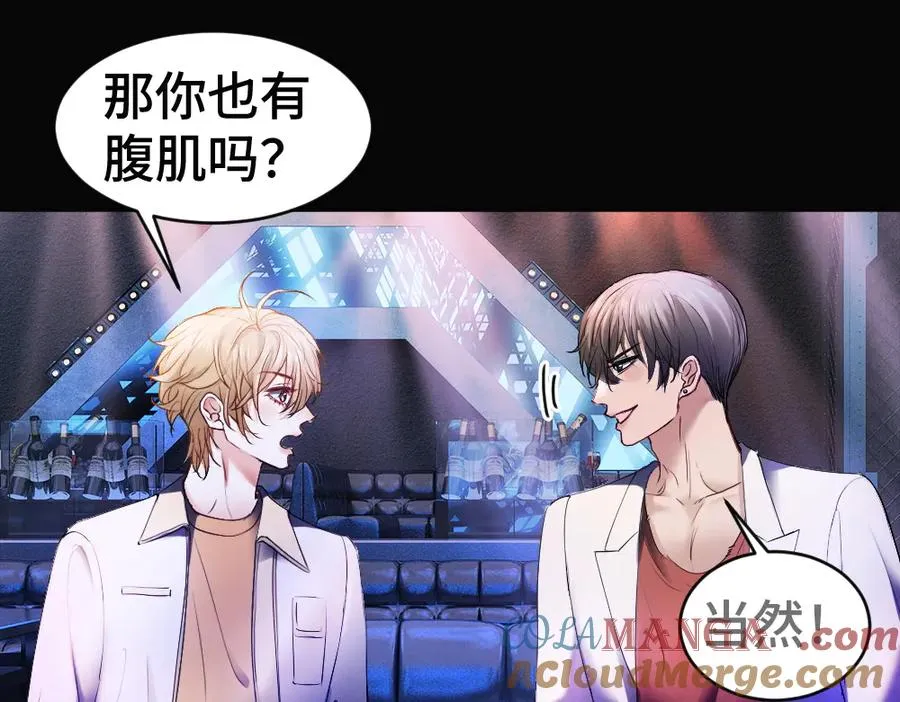 第54话 背后蛐蛐霍爷现场被抓 第45页