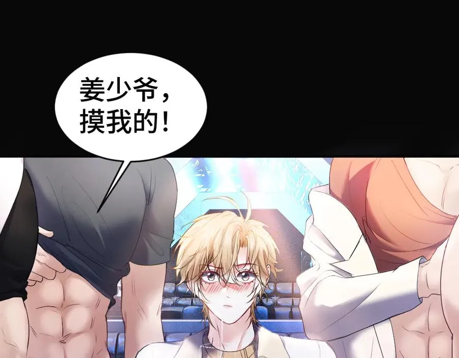 第54话 背后蛐蛐霍爷现场被抓 第51页