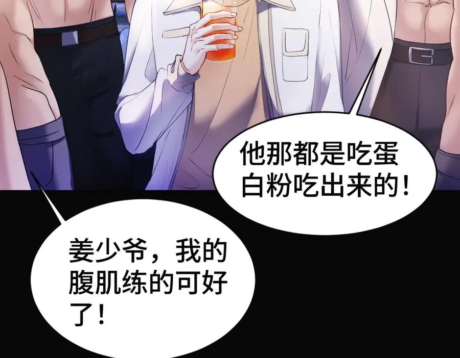 第54话 背后蛐蛐霍爷现场被抓 第52页