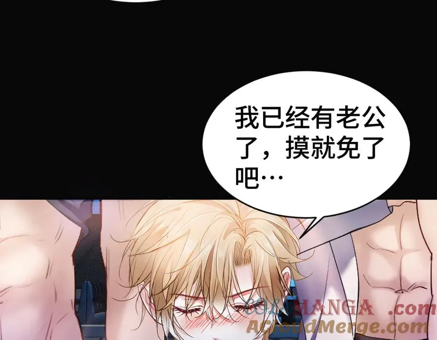 第54话 背后蛐蛐霍爷现场被抓 第53页