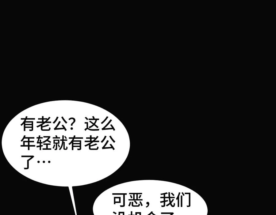 第54话 背后蛐蛐霍爷现场被抓 第55页