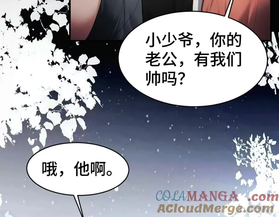 第54话 背后蛐蛐霍爷现场被抓 第57页