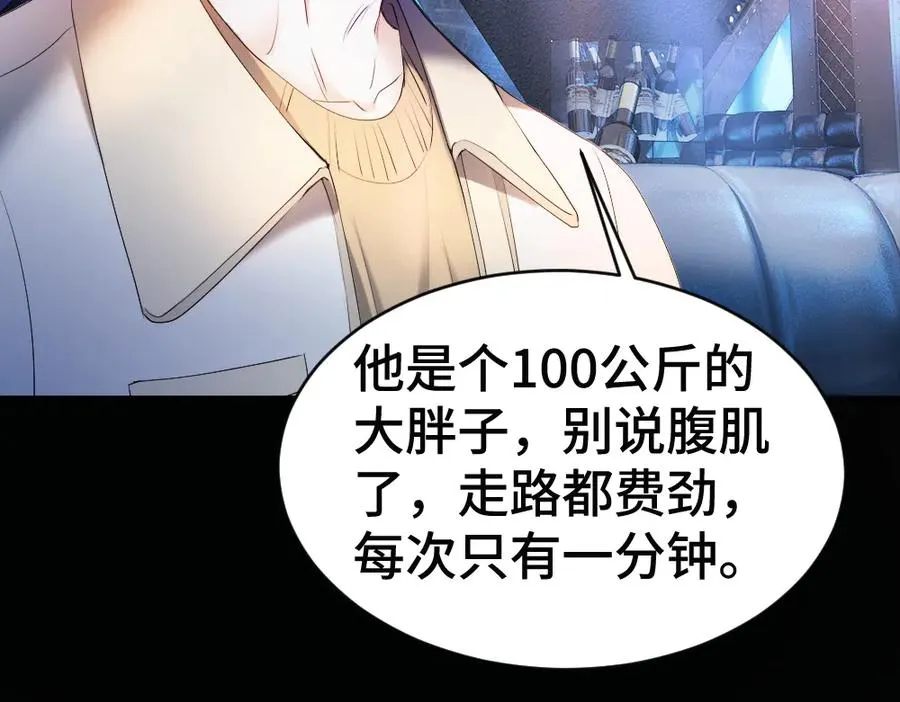 第54话 背后蛐蛐霍爷现场被抓 第59页