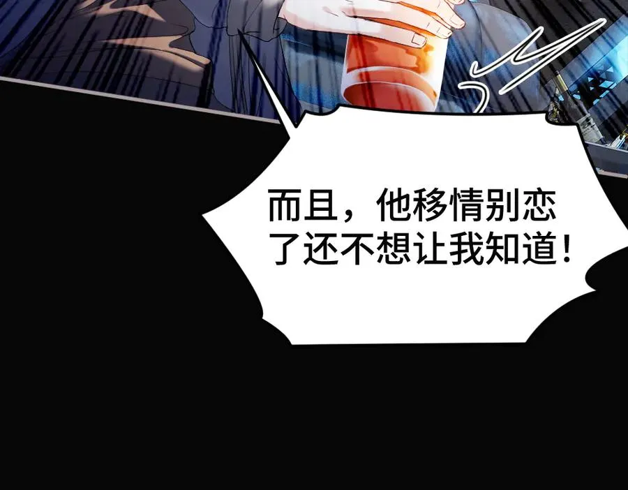 第54话 背后蛐蛐霍爷现场被抓 第62页