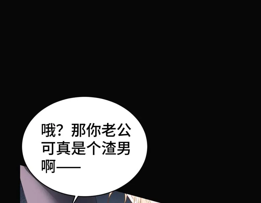 第54话 背后蛐蛐霍爷现场被抓 第64页