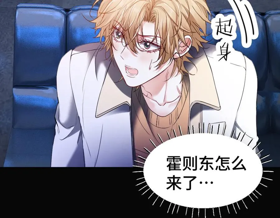 第54话 背后蛐蛐霍爷现场被抓 第71页
