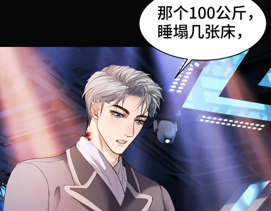 第54话 背后蛐蛐霍爷现场被抓 第79页