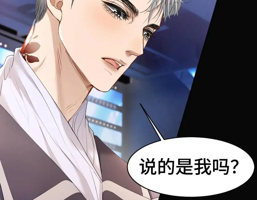 第54话 背后蛐蛐霍爷现场被抓 第83页