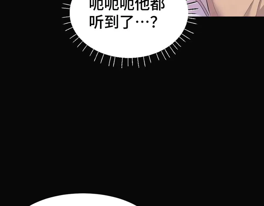 第54话 背后蛐蛐霍爷现场被抓 第86页