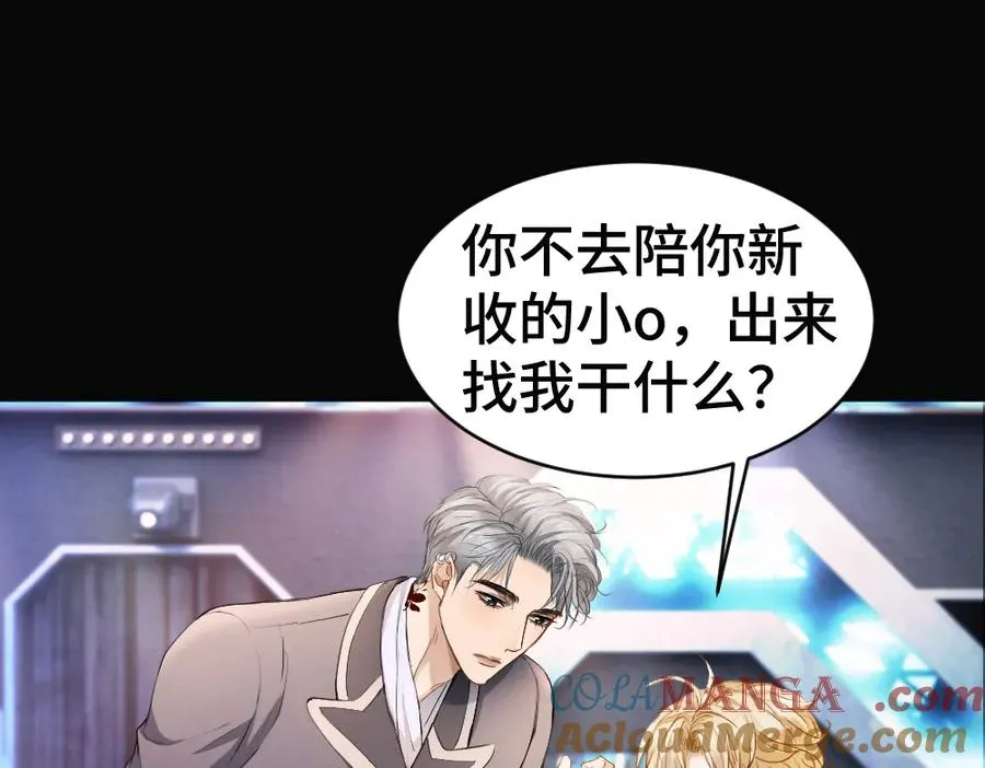 第54话 背后蛐蛐霍爷现场被抓 第89页